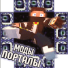 Portal Craft Mod for Cube World Addon 2018