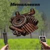 Metal digger Metal digger (Metal detector game)