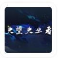 失望失业者