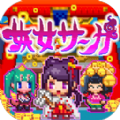 妖女传