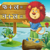 UKG Hindi App For Schools加速器