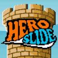 英雄划动HeroSlide加速器