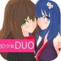 3D少女DUO2加速器