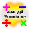 We need to learn加速器