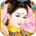大清后宫Q传