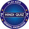 KBC Quiz 2019 in Hindi加速器