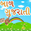 Kids Gujarati Learning - 2加速器