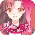 露娜老师与我从器材室脱出