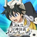 霸穹封神演義