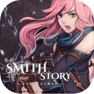 工匠物语SmithStory加速器