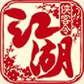 江湖剑客令