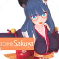 3D少女Sakuya加速器