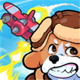 小狗飞行员模拟战争加速器