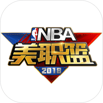 NBA2018加速器