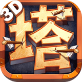 塔之三國(guó)志3D加速器