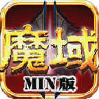 魔域mini加速器