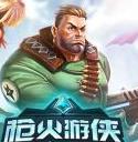 Paladins槍火游俠