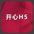 开心H5