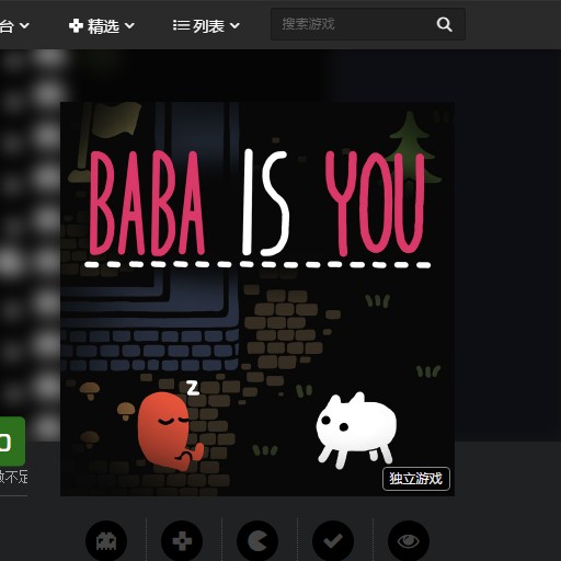 baba is you加速器