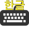 Korean typing practice加速器