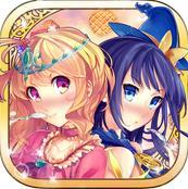 公主与魔女的魔法蛋糕