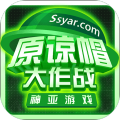 愿谅帽大作战加速器