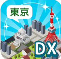 东京构造DX加速器