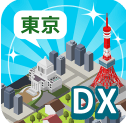 东京构造DX