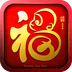 新春消消乐2