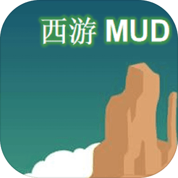 西游MUD加速器