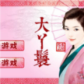 大丫鬟鲜花