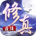 最強(qiáng)修真加速器