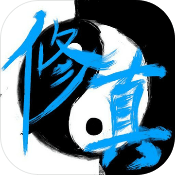 次時(shí)代修真