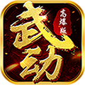 武动九重天手游加速器
