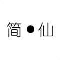 简仙文字修仙