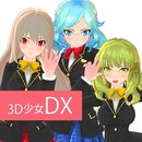 3D少女DX加速器