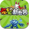 魔音定律加速器