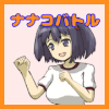 bit horny Nanako battle加速器