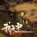 西游网我是皇加速器