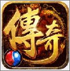 无尽战场传奇
