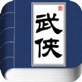 武侠快意江湖