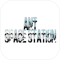 ANT SPACE STATION加速器