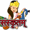 CBSC SANSKRIT 6 CLASS QUIZ Sanskrut