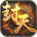 新我欲封天安锋