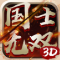 国士无双3D加速器