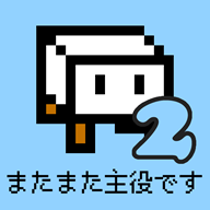 豆腐幻想 2Tfu Fatasy 2加速器