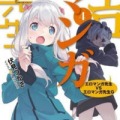 埃罗芒阿老师