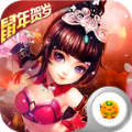 三国封魔传鼠年贺岁