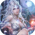 上古战歌传奇式打宝PK魔幻3D竞技