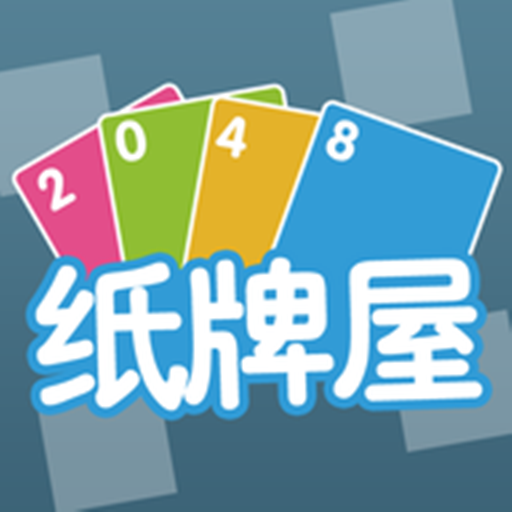 2048高手加速器